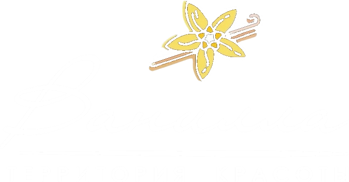 Ванилла — территория красоты
